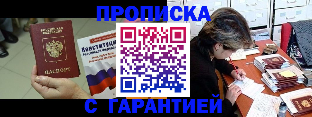 временная регистрация в Камешково