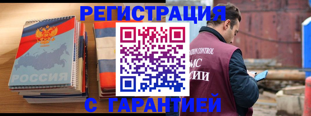 прописка ребенка в Камешково