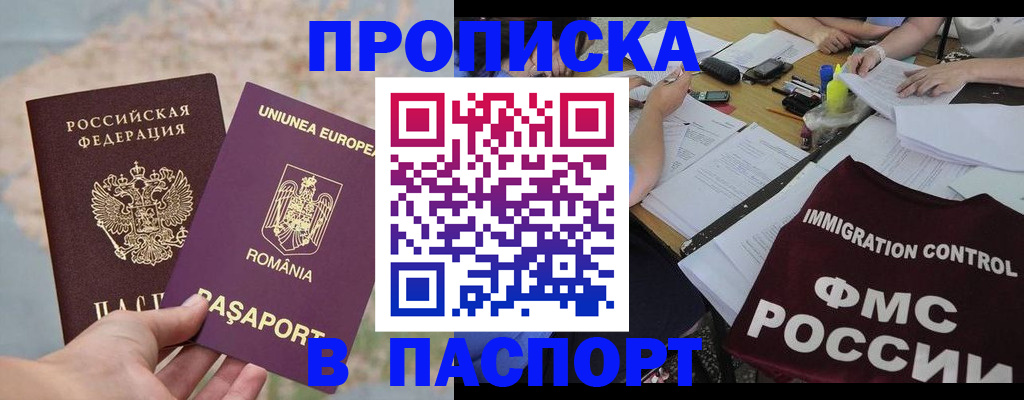 временная регистрация госуслуги в Камешково