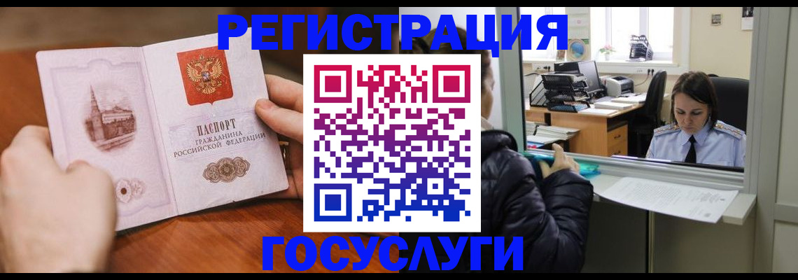 прописка в Камешково